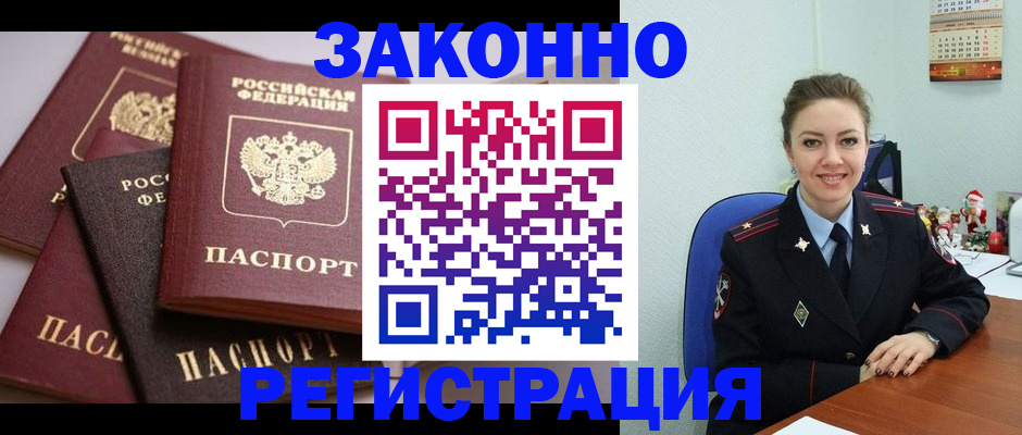 временная регистрация собственник в Ростове-на-Дону