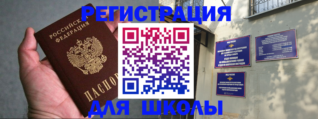 прописка ребенка в Ростове-на-Дону